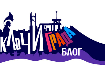 Блог Включи Града Бургас