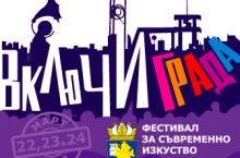 ПРОГРАМА - ДЕН 1